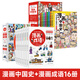 全套8冊 漫畫中國史青少年版中國通史這才是孩子愛看的半小時(shí)漫畫中國史6-12歲兒童近代歷史類書籍六一兒童節(jié)禮物兒童節(jié)童書節(jié) 漫畫中國史+漫畫成語【全套16冊】