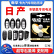南孚傳應(yīng)原裝CR2032紐扣電池CR2025適用于東風(fēng)日產(chǎn)尼桑軒逸天籟奇駿逍客騏達(dá)CR1620汽車鑰匙遙控器電池 CR2032【兩粒裝+送工具】參考詳情頁選擇型號