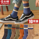 云大師【10雙裝】襪子男士中筒長(cháng)襪夏季運動(dòng)襪日系復古條紋男襪 Y13混色10雙裝
