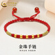 中國(guó)黃金（CHINA GOLD）黃金光面金珠手鏈女款足金轉(zhuǎn)運(yùn)珠編織紅手繩情人節(jié)生日禮物送女友 金珠手鏈（5顆）【紅繩】約0.2g