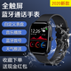 匯茗品【高清大屏】手環(huán)智能手環(huán)血壓心率運動手環(huán)男女防水大彩屏手環(huán)藍牙計步器適用安卓oppo蘋果 黑膠旗艦版【自定義表盤+免提通話+全觸控】