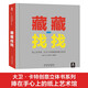 樂樂趣 童書 大衛(wèi)卡特珍藏立體書 藏藏找找 世界立體書  禮品書3-99歲世界立體書里程碑之作