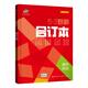曲一線(xiàn)53題霸合訂本高中政治五年高考三年模擬一年原創(chuàng  )五三（高二高三適用）