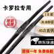 京太適用豐田卡羅拉雨刮器原廠(chǎng)原裝17-18款19-22卡羅拉雙擎雨刷器膠條 【19款至22款】卡羅拉/卡羅拉雙擎 雨刮器