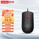聯(lián)想（lenovo）有線鼠標MW11 辦公鼠標便攜 USB接口 1.5米線長即插即用 一體機筆記本臺式機鼠標