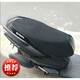 適用于摩托車改裝雅馬哈巡鷹125坐墊套JYM125T-3隔熱座套賽鷹防水座墊套 雅馬哈賽鷹GT125---防曬座套； L