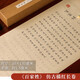 手撈坊 國學啟蒙經(jīng)典字帖三字經(jīng)百家姓千字文手抄全篇臨摹長卷毛筆字帖文征明楷書兒童初學書法套裝 百家姓全文長卷35*130cm 莫蘭迪鋼筆式毛筆套裝