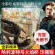 【官方正版】漫畫趣讀幾何偵探王化學(xué)生物全套三冊小學(xué)三四五六年級初中生通用化學(xué)生物啟蒙漫畫趣味推理理科知識故事培養(yǎng)科學(xué)思維課外閱讀書籍 哈利·波特與火焰杯（全彩平裝單本）