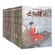 中國古典美文繪本（套裝12冊） 選自中小學(xué)語文教材，經(jīng)典文本以繪本形式呈現(xiàn)。讓孩子提升閱讀能力和寫作能力，有助于提升語文綜合素養(yǎng)，培養(yǎng)文學(xué)鑒賞能力