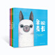 羊駝麥卡（套裝四冊）/用有趣的親情與友情故事幫孩子建立社交情商，適合學齡前兒童閱讀，幫助入園孩子打敗社交難題！