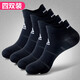 里海狼【四雙裝】運動(dòng)襪男女春夏馬拉松襪子船襪透氣薄款短襪里海狼 4雙黑色（4雙裝）可留言指定顏色 均碼（38-45碼）