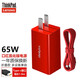 ThinkPad 聯(lián)想口紅電源適配器多功能快充X1 X13 X280 X395/T490 T14 紅 17款X1Yoga X1Tablet E480