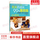 男孩的成長99%靠媽媽:好媽媽教出能自立、有魅力、會學(xué)習(xí)的很好男孩 臺海出版社 高濱正伸 著作 周志燕 譯者 書籍