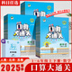 2025版小學口算大通關(guān) 四年級下冊數(shù)學【北師大版BSD】 思維訓練同步練習冊小兒郎53五三天天練心算口算筆算