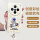 STRYFER適用vivo x200pro mini手機(jī)殼vivoX200Pro mini保護(hù)套全包防摔男女情侶款-火箭太空人+掛繩+墊片