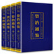 【彩色詳解】資治通鑒全4冊 青少年閱讀經(jīng)典國學(xué)歷史書籍史記全本全譯全注正版原著文言文白話文典藏版