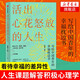 活出心花怒放的人生 寫給中國青年的幸福枕邊書 積極心理學(xué)發(fā)起人 彭凱平新作