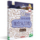 幼兒情景迷宮大冒險 童話(huà)迷宮 [學(xué)齡前兒童]