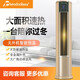 西奧多立式電暖空調(diào)家用商用工業(yè)柜式暖風機大功率PTC制加熱取暖2匹 RF-6L-D/Y RF-6L-D/Y(2匹立式 金色)