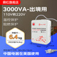 舜紅 變壓器220v轉(zhuǎn)110v帶溫控 電源電壓出國電飯煲轉(zhuǎn)換器110伏轉(zhuǎn)220伏 3000W國內(nèi)電器境外用110v轉(zhuǎn)220v