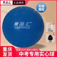 重慶中考專用實(shí)心球 賽品匯2KG中小學(xué)訓(xùn)練考試比賽充氣實(shí)心球鉛球