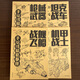 機(jī)甲勇士槍支器械槍械畫冊(cè)描摹本坦克戰(zhàn)車飛行戰(zhàn)艦畫畫兒童涂色描繪本男孩小學(xué)生自學(xué)涂鴉臨摹畫冊(cè)填色線稿書線稿描摹本簡筆畫武器戰(zhàn)艦飛船漫畫白描涂色動(dòng)漫控筆手繪繪畫啟蒙線描美術(shù)基礎(chǔ)入門畫本速寫美術(shù)素描本畫紙 