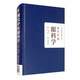 現(xiàn)代中醫(yī)眼科病學(xué)