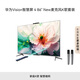 華為Vision智慧屏 4 86英寸 New+純麥智能K歌麥克風(fēng) 靈犀指向遙控4K液晶游戲電視機以舊換新85吋