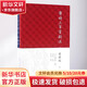 唐詩(shī)三百首新注:典藏版(典藏版) 2冊(cè) 上海古籍出版社 (清)蘅塘退士 編選;金性堯 注釋;金文男 輯評(píng) 著 精裝 書籍