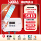 希格瑪311白癜風(fēng)治療儀紫外線(xiàn)光療儀醫院家用激光西格瑪UVB銀屑病窄譜 單燈管SH1B【適用巴掌大小面積】