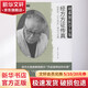 經(jīng)方方證傳真 胡希恕 以方類(lèi)證 理論與實(shí)踐
