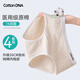 COTTONDNA女士內(nèi)褲女4條裝【醫(yī)用級原棉】7A抑菌全棉透氣襠女三角內(nèi)褲