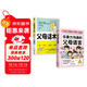 非暴力溝通父母話(huà)術(shù)套裝2冊:父母話(huà)術(shù)訓練+非暴力溝通的父母語(yǔ)言（如何說(shuō)孩子才會(huì )聽(tīng) 怎么聽(tīng)孩子才肯說(shuō) ）真希望我父母讀過(guò)這本書(shū)
