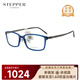 思柏（STEPPER）眼鏡框全框金屬+板材近視眼鏡架STS-60030-F590+配鏡法國1.60鏡片