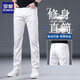 羅蒙白色牛仔褲男士修身直筒2025秋冬季新款彈力百搭休閑長(cháng)褲子 2083白色 31