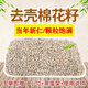 棉花籽心臟新鮮去殼食用棉花籽仁蒸鵝蛋棉花籽種子中藥材 精選棉仁100克【去殼生】