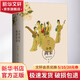 分類兩宋絕妙好詞 第2版 生活書店出版有限公司 喻朝剛,周航 編 精裝 書籍