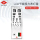 遠燕（Yuan Yan）視力表燈箱超薄LED醫(yī)用家用成人兒童E字國家標(biāo)準(zhǔn)測視力眼科測試表 LED 5米 成人兒童通用（帶遮眼板+指揮棒）