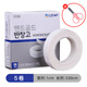美妙斯（Meideal）韓國古箏膠布琵琶指甲專(zhuān)用膠帶透氣舒適款 5卷【送剪刀】