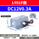 電磁鎖12V24V電控鎖電磁插銷LY-01電子鎖小型電磁鐵推拉桿電插鎖 LY01F款 12V0.3A通電上鎖可一直
