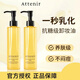 艾天然艾天然（Attenir）卸妝油女溫和清爽不悶痘植物臉部眼唇提亮膚色 柑橘