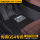 車麗友 適用廣汽傳祺gs4腳墊15-23款tpe全包圍汽車環(huán)保無味耐磨防水毯面 TPE腳墊+澳蘭絨【極夜黑】 傳祺GS4（15-19款）