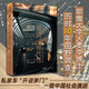萬有引力書系 駛向現(xiàn)代性：私家車與當(dāng)代中國的中產(chǎn)階級（轎車“開進(jìn)家門”，一窺中國社會演進(jìn)）