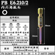 PB SWISSTOOLS瑞士進(jìn)口內(nèi)六角批頭加長(zhǎng)電鉆電動(dòng)螺絲刀批咀氣動(dòng)風(fēng)批頭E6.210維修 PB E6.210/2
