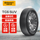 德國馬牌輪胎 TC6 SUV 途虎包安裝 225/55R18 98V FR