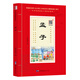 崇賢書(shū)院中華原典誦讀系列 誦國學(xué)經(jīng)典 孟子