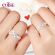 COISE 情侶戒指一對(duì)999足銀結(jié)婚對(duì)戒滿天星求婚戒指七夕禮物送老婆 足銀情侶戒指一對(duì) 配送檢測(cè)證書(shū)