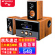 山水（SANSUI）62D無線藍牙家庭家用電腦臺式機筆記本2.1有源音響木質(zhì)6.5寸重低音炮游戲電競電視客廳音箱 62D柚木木紋（不帶卡拉OK功能）