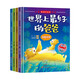 兒童情緒早培養(yǎng)繪本C款全套共4冊 世界上最好的爸爸+你會陪著我嗎+美麗的夢想+爸爸的星星 嬰幼兒園大班中班小班一年級寶寶兒童啟蒙早教育睡前親子共讀故事書