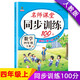 四年級數學(xué)上冊 同步訓練練習冊 人教部編版 課堂作業(yè)本課課練
